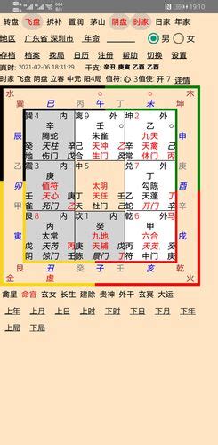 奇門遁甲 算命|奇门遁甲在线排盘